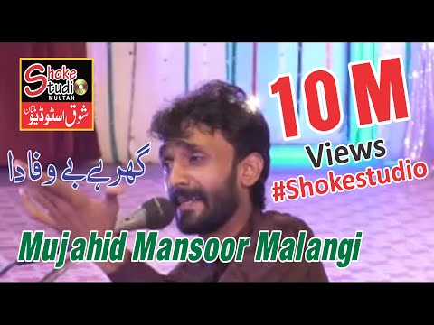 Jehra Samne Desenda Aye (LIVE) Mujahid Mansoor Malangi #mansoormalangi #mujahidmansoormalangi