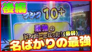 【太鼓の達人】最強(名ばかり)を得てお金と握力を失う男【後編】