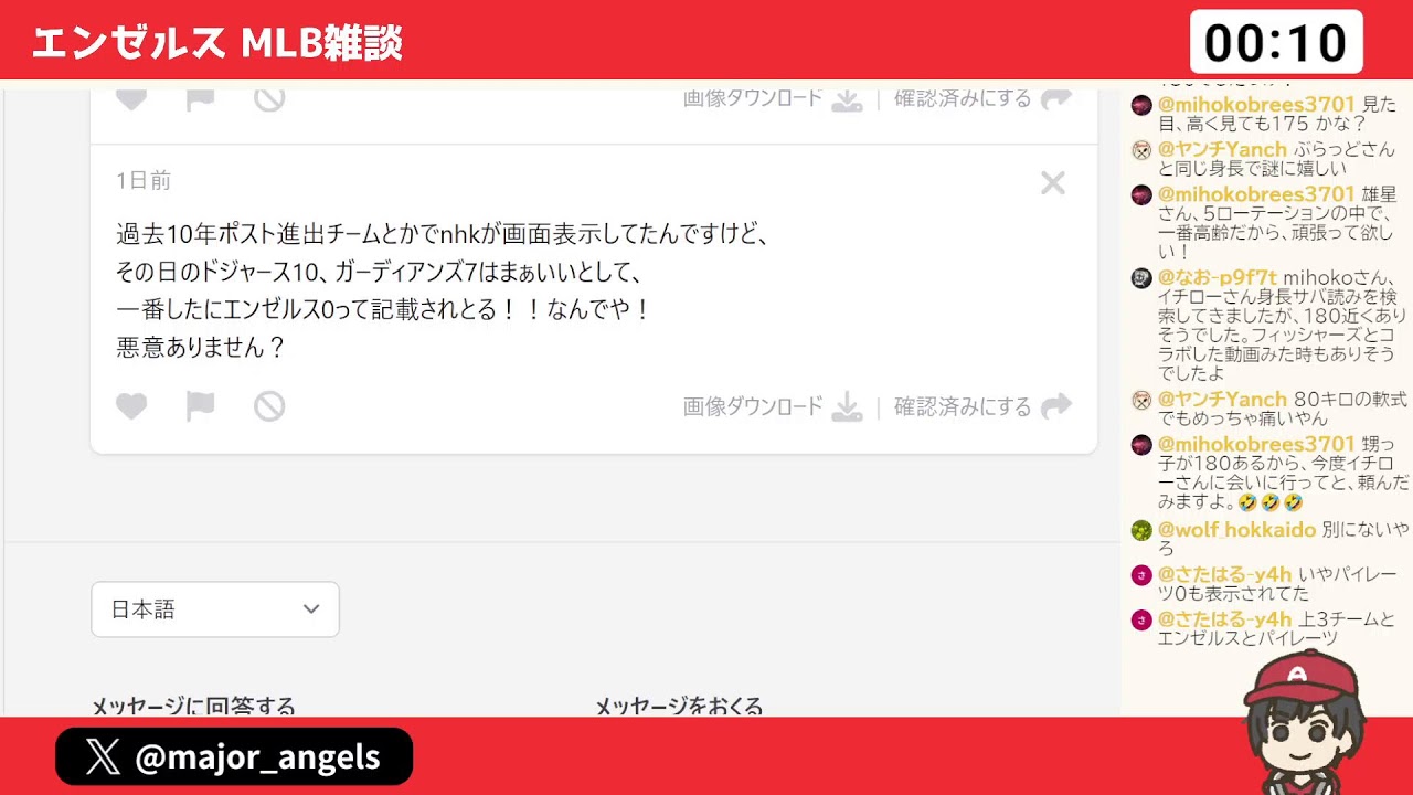 【ホーム】開幕！打倒王者マリナーズ  エンゼルス メジャーリーグ MLB 雑談 マシュマロ メジャーリーグ【ぶらっど】