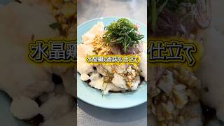 【おばんざい屋】最高に美味しい！鶏むね肉の簡単レシピ#おつまみレシピ