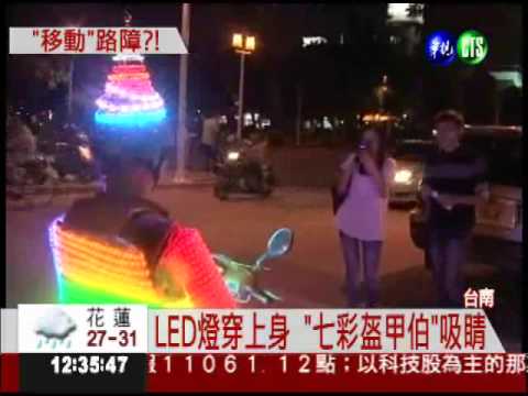 阿伯穿LED燈裝 500人搶合照