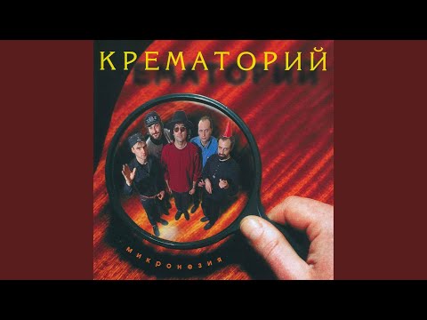 Video thumbnail for 30 лет (30 Years Old)