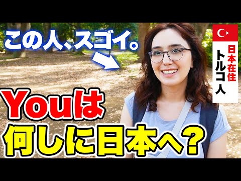国際教養学科 「YOUは何しに日本へ？」外国人に来日の理由から日本の印象まで色々聞いてみた！｜外国人観光客にインタビュー