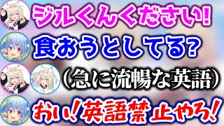【凸待ち】会話の大事な部分を英語で隠すフワモコwww【ホロライブ切り抜き/フワモコ/兎田ぺこら/さくらみこ】