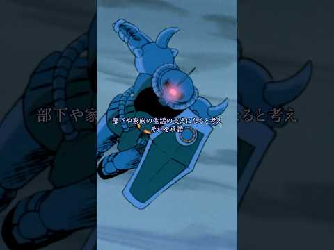 毎日60秒で分かる宇宙世紀#16「ランバ・ラル隊との戦い」 #gundam #anime