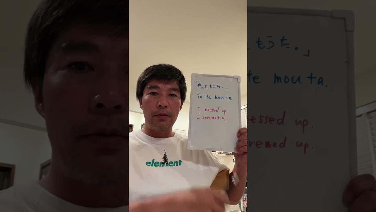 Useful Japanese phrase