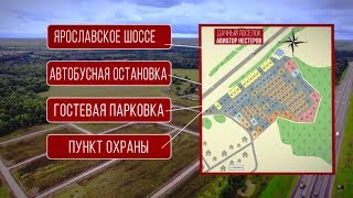 Видеопрезентация поселка «Дачный поселок «Авиатор Нестеров»»