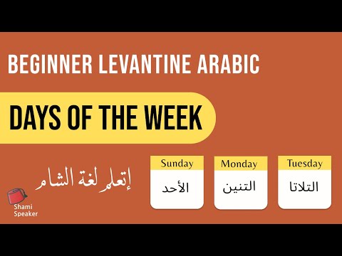 Days of the Week in Levantine Arabic | Levantine Arabic for Beginners