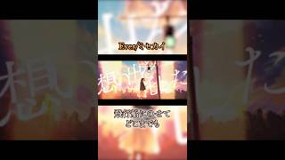 【歌ってみた】Ever/ミセカイ(cover) Nうさ×Nah #shorts #歌ってみた #cover #歌い手 #ミセカイ