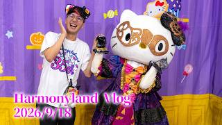 【Vlog】ハロウィン初日🎃有料グリや新メニューでビールが美味い🍻【ハーモニー】