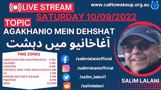 Agakhanio mein dehshat | آغاخانیو میں دہشت