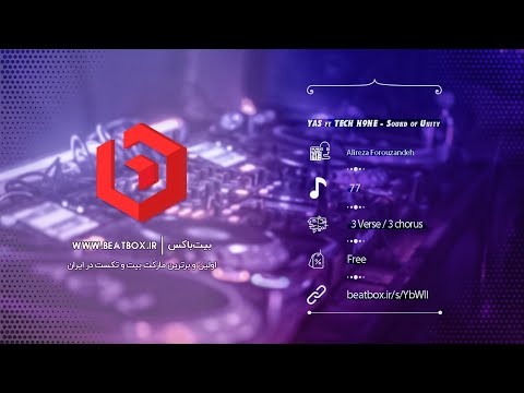 YAS Ft TECH N9NE - Sound of Unity (Instrumental) | بیت یاس و تک ناین - صدای اتحاد