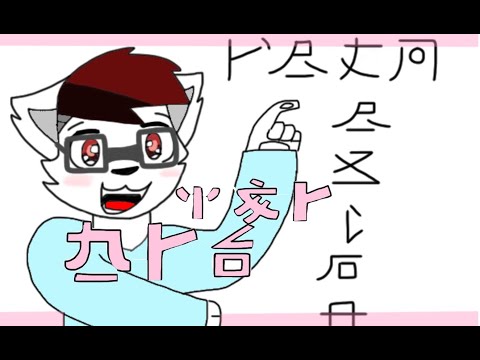 Made my own language (Rankanese / Furranese)