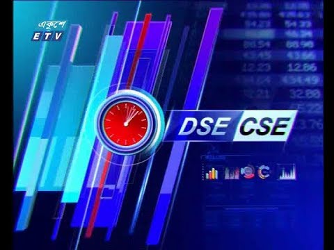 শেয়ার বাজার আপডেট -২য় পর্ব  ৩০ সেপ্টেম্বর ২০১৮