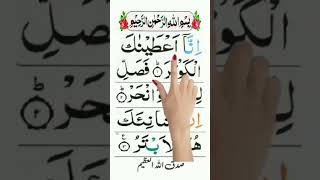 Download lagu surah kausar ||surah at-kauaar||beautiful recitation mp3