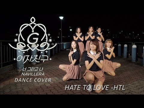 [Making Film] HTL - GFRIEND (여자친구) - NAVILLERA (너 그리고 나) [Dance Cover]