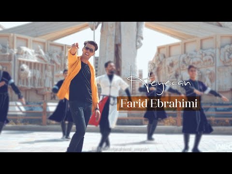 Farid Ebrahimi - Heyecan