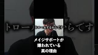 メイジサポートが嫌われている真の理由　#leagueoflegends #lol #twitch #リーグオブレジェンド #切り抜き #deku   #切り抜き #ゲーム実況