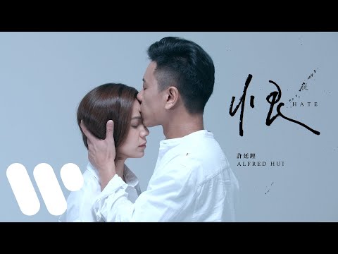 Video thumbnail for 恨 (Hate)