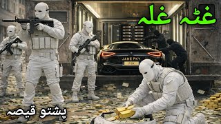 Download lagu Duniya ki Da Tolo Na KhatarNak Ghal || Movie Explained In Pashto mp3 Download lagu Duniya ki Da Tolo Na KhatarNak Ghal || Movie Explained In Pashto mp3