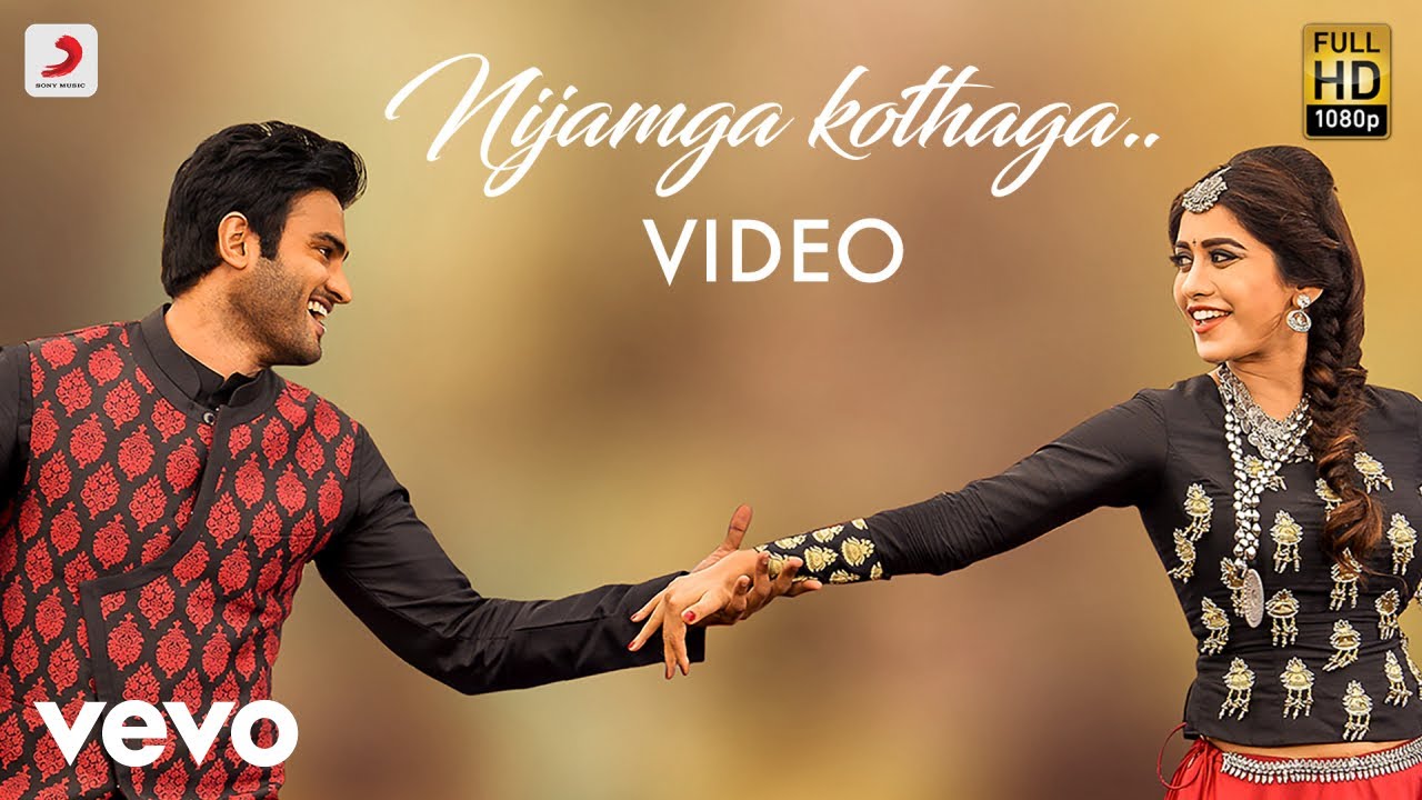 Nijamga Kothaga Lyrics | Nannu Dochukunduvate | Nabha Natesh | Harshika Devanathan | B. Ajaneesh Loknath