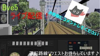 【Bve5】インフル完治？