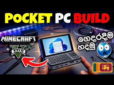 POCKET GAMING PC BUILD IN SINHALA - Minecraft gameplay sinhala - Low budjet gaming pc Sinhala GTA V