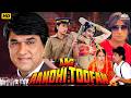 Aag Aandhi Aur Toofan 1994 Hindi Action Full Blockbuster Movie Upasna Singh Mukesh Khanna