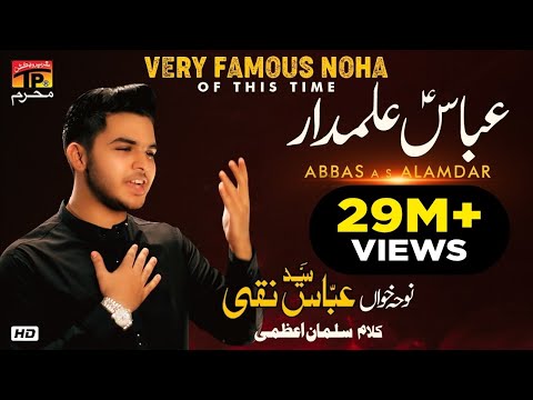 Abbas Alamdar - Syed Abbas Naqi - 2017-18 Noha - TP Muharram