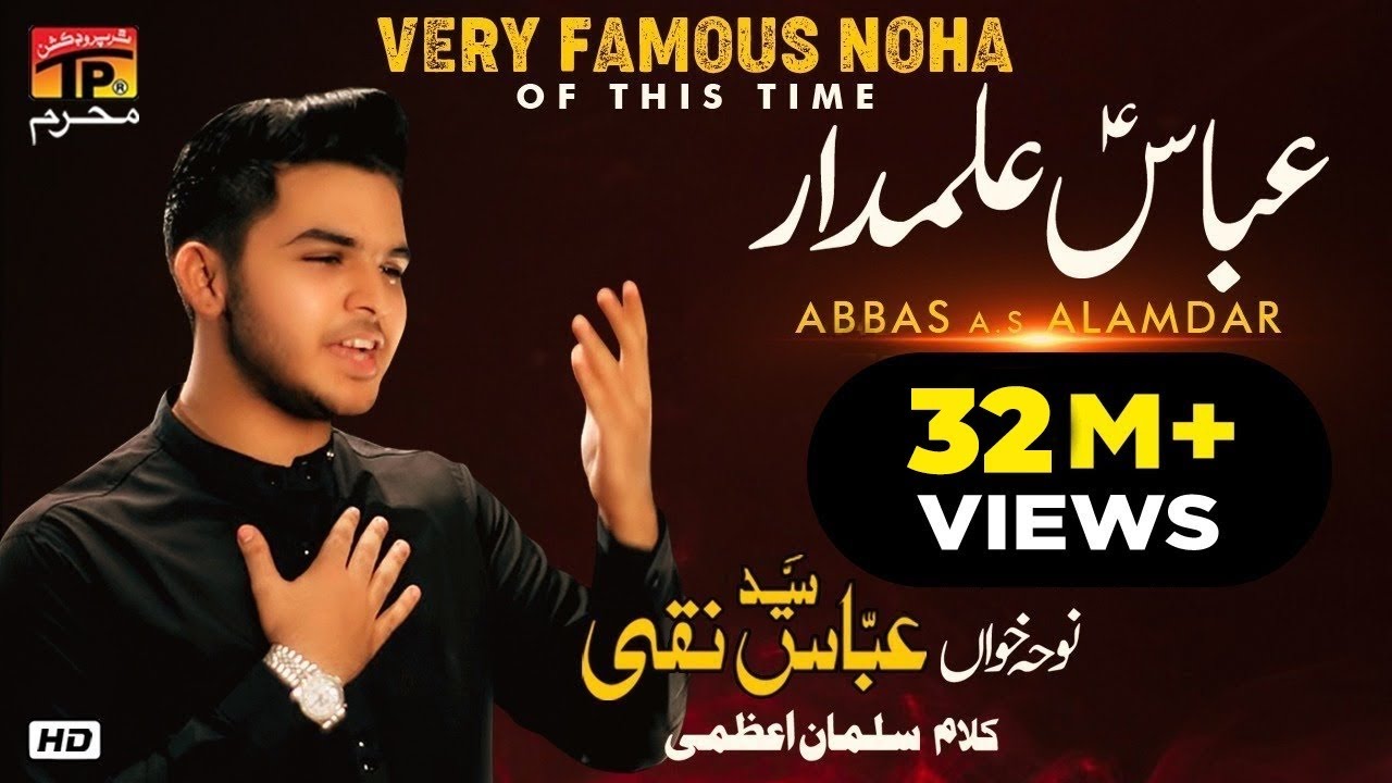 Ye Tamanna-e-Ali / Abbas Alamdar / Ye Mere Ghazi Lyrics | Syed Abbas Naqi