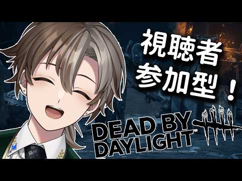 【DBDに変更枠】やりたいゲームが起動しないおわたDBD!!【参加型】