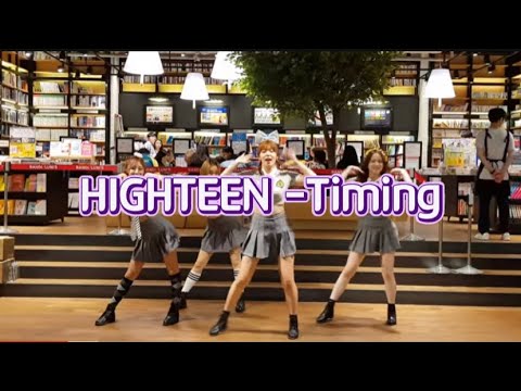 [KPOP] 180513 하이틴 (highteen) 팬싸인회 timing 무대영상