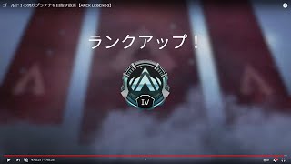 【誰でも参加OK】ダイヤを目指す男！プラチナⅣ【APEX LEGENDS】