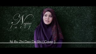 Najwa Latif | Ni Bu Zhi Dao De Shi 你不知道的事 (Cover) | Official Music Video | #NajwaLatif