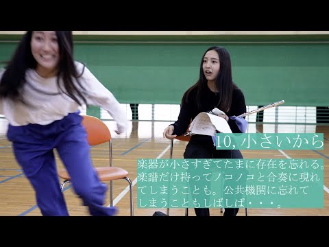 【吹奏楽】ピッコロの人にしか伝わらないあるある