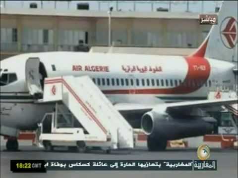 نداء بالتجمع امام مقر الخطوط الجوية