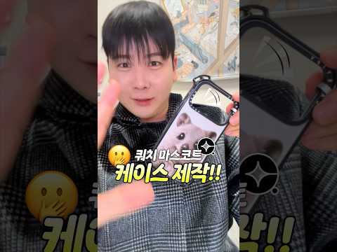 케이스티파이 커스텀 케이스 언🦊싱-! (아이폰 액정깨진 썰)