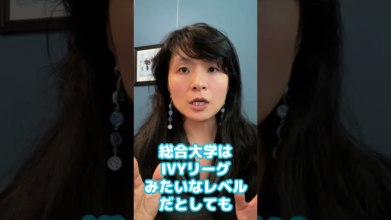 アメリカのリベラルアーツカレッジは専門性が微妙で理系とか研究者とかになれないって本当？ #海外大学 #海外進学 #国外逃亡術