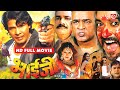 New Release Bhojpuri Film 2023 Viraj Bhatt Tanushree Dev Singh Bhojpuri Full HD Movie 2023