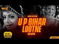 U P Bihar Lootne 150 BPM Dj Rock Mankar DILWALONKE DILKA KARAR LOOTNE DJ REMIX SONG 2 0