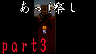 ホラーゲーム-死にすぎ 夢幻の館 part3