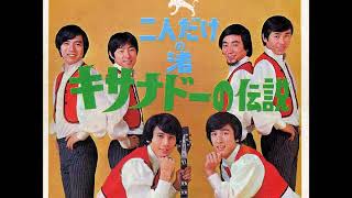 Download lagu ザ・ジャガーズ The Jaguars/キサナドーの伝説 The Legend of Xanadu (1968年) mp3 Download lagu ザ・ジャガーズ The Jaguars/キサナドーの伝説 The Legend of Xanadu (1968年) mp3