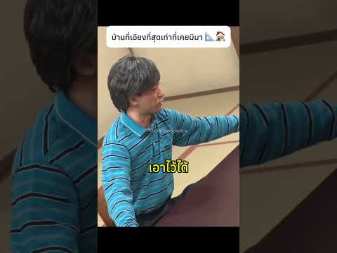 บ้านที่เอียงที่สุดเท่าที่เคยมีมา 📐🏠ep.1#funny #knowledge