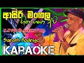 Asiri Mangala Karaoke Sarath Todrigo Live Show