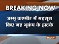 Earthquake measuring 4.8 strikes Jammu and Kashmir