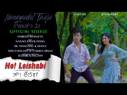 HO LEISHABI - NONGMADOL THAJA (official Film Song ) SILHEIBA & BIDYALAXMI