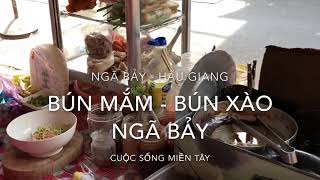 preview picture of video 'Bún Mắm Miền Tây / Bún Thịt Xào Ngã Bảy - Cuộc Sống Miền Tây'
