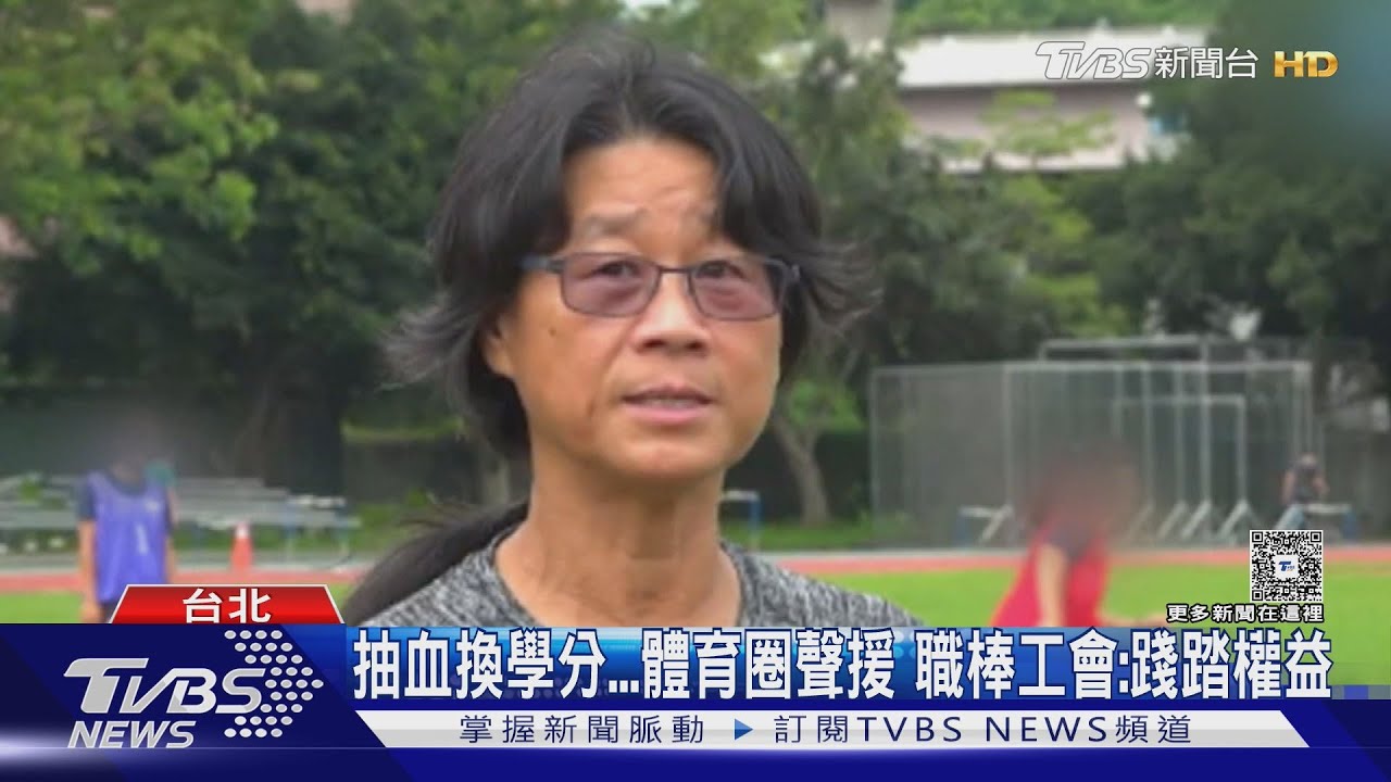 台師大女足抽血案 教練周台英連日神隱「辦公室大門深鎖」