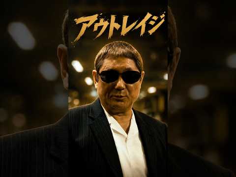 【アウトレイジ 最終章】すべての抗争の引き金！花菱会・花田の「済州島での暴挙」と、大友を日本へ突き動かした「不条理への怒りと報恩」 🩸🇰🇷✈️🇯🇵