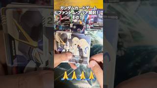 【ガンダムカードゲーム】ファントム・アリア開封!その11 #gundam #ガンダム